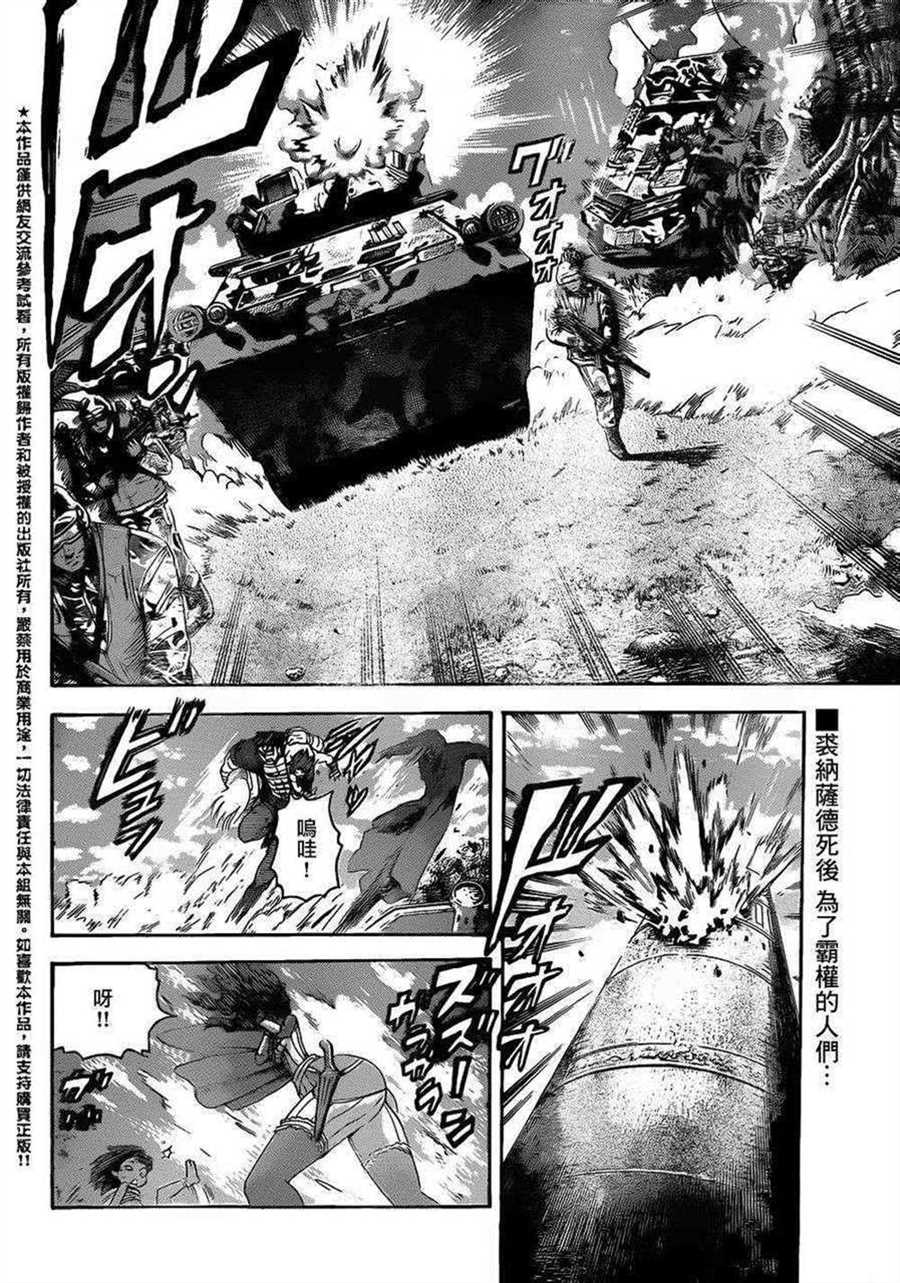 《史上最强弟子兼一》漫画最新章节第477话免费下拉式在线观看章节第【2】张图片