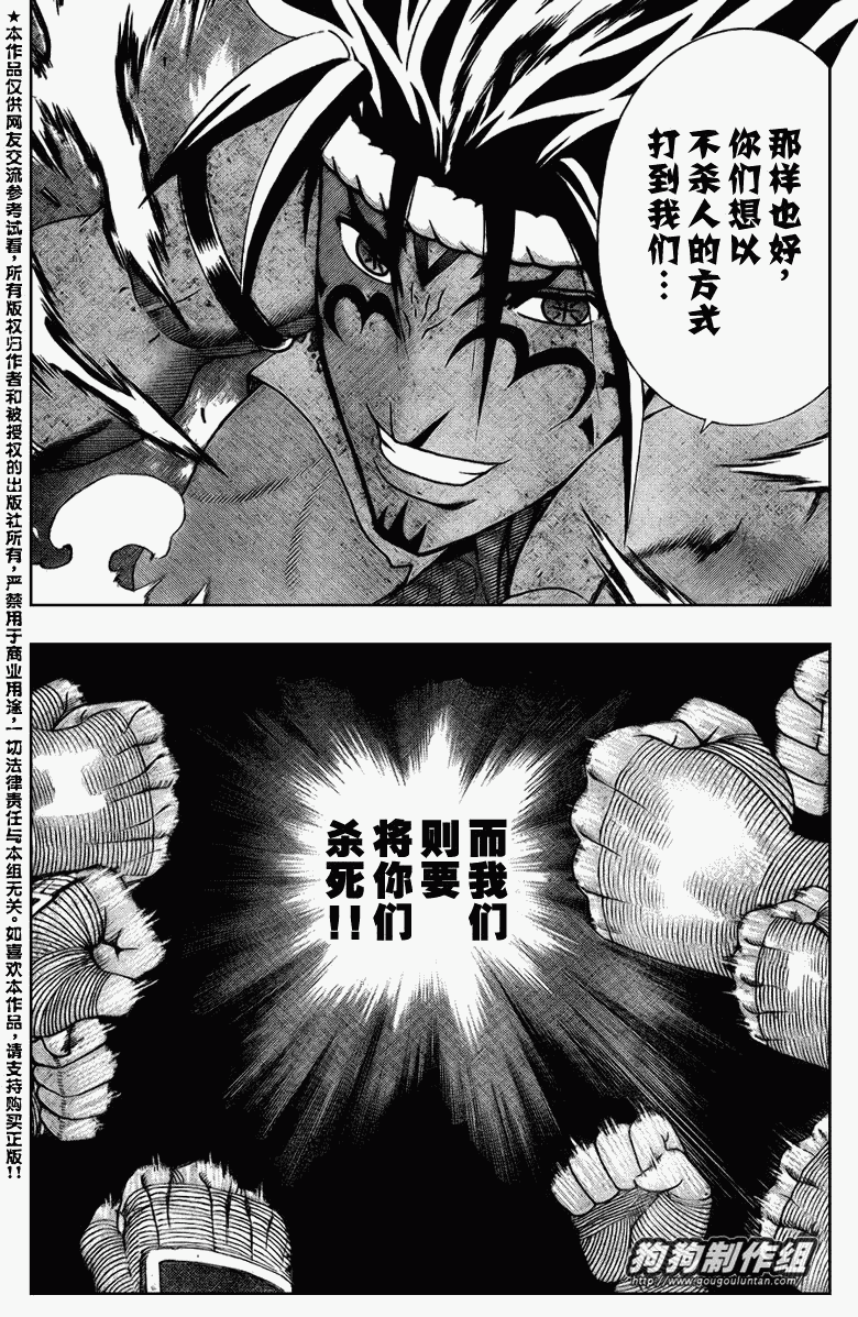 《史上最强弟子兼一》漫画最新章节第397话免费下拉式在线观看章节第【15】张图片