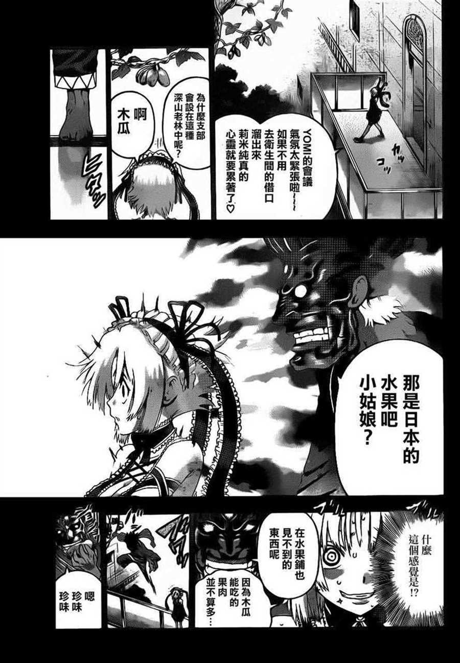 《史上最强弟子兼一》漫画最新章节第479话免费下拉式在线观看章节第【17】张图片