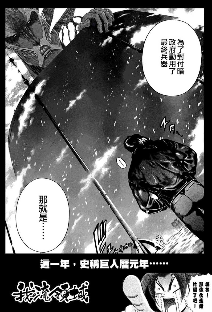 《史上最强弟子兼一》漫画最新章节第527话免费下拉式在线观看章节第【1】张图片