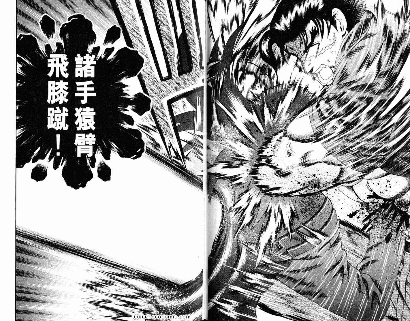 《史上最强弟子兼一》漫画最新章节第47卷免费下拉式在线观看章节第【66】张图片