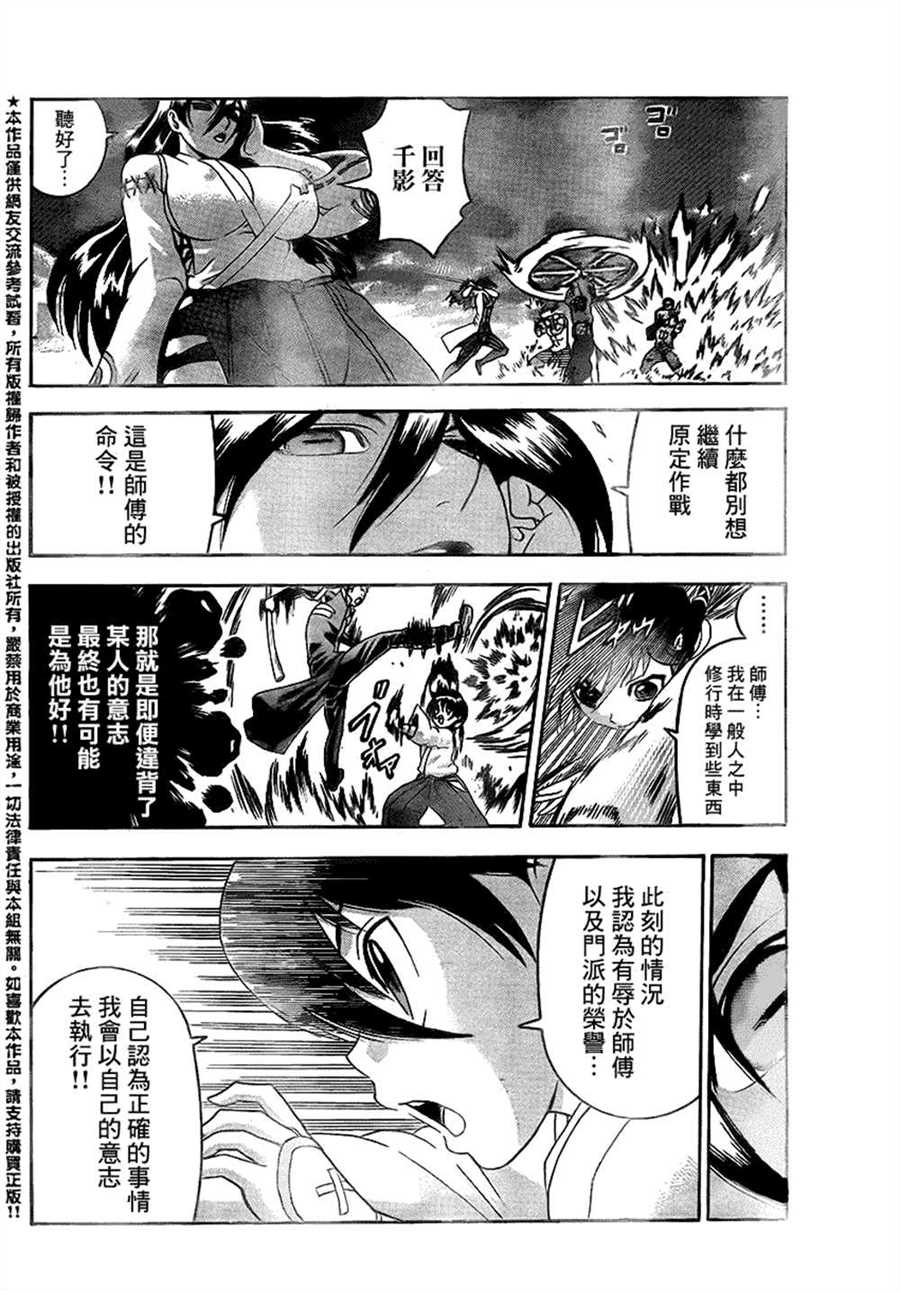 《史上最强弟子兼一》漫画最新章节第568话免费下拉式在线观看章节第【4】张图片