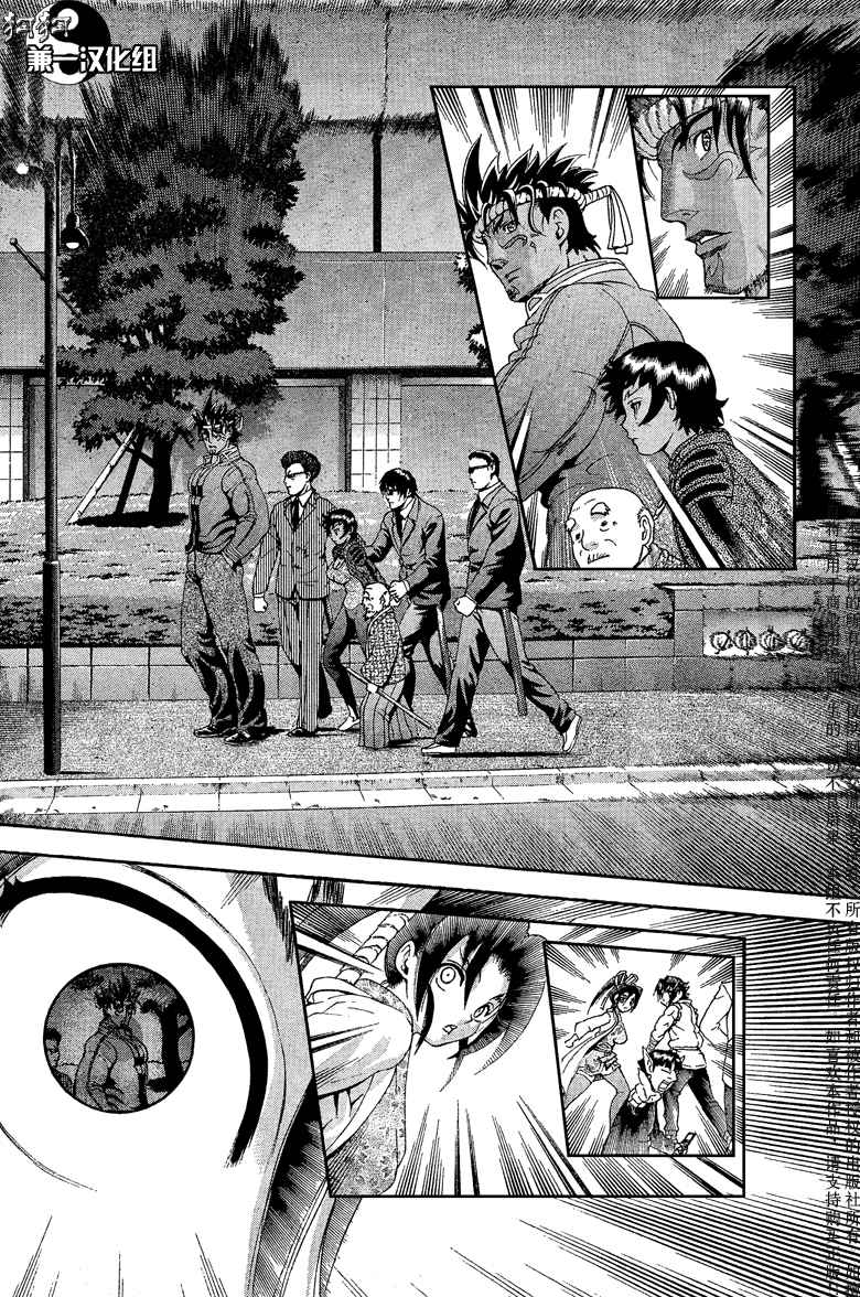 《史上最强弟子兼一》漫画最新章节第374话免费下拉式在线观看章节第【11】张图片