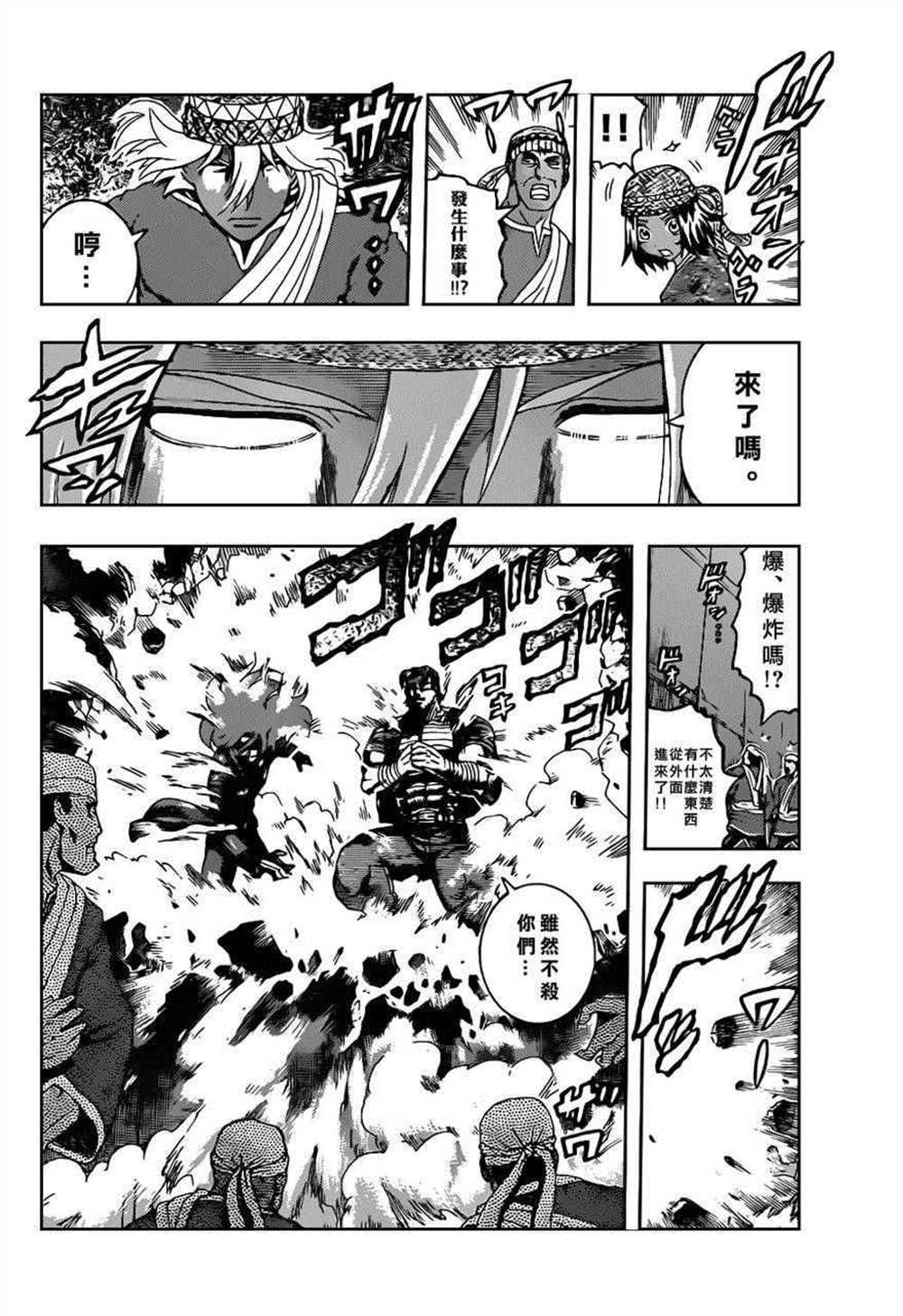 《史上最强弟子兼一》漫画最新章节第462话免费下拉式在线观看章节第【13】张图片