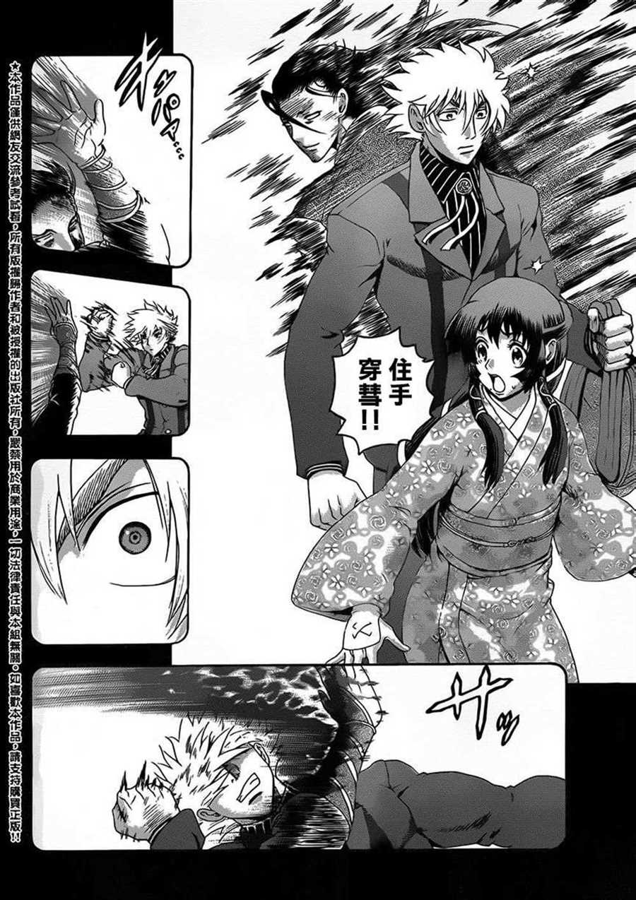 《史上最强弟子兼一》漫画最新章节第575话免费下拉式在线观看章节第【8】张图片