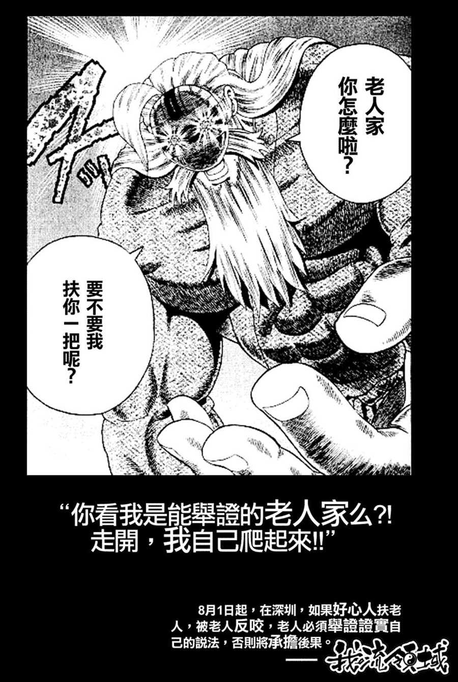 《史上最强弟子兼一》漫画最新章节第529话免费下拉式在线观看章节第【1】张图片