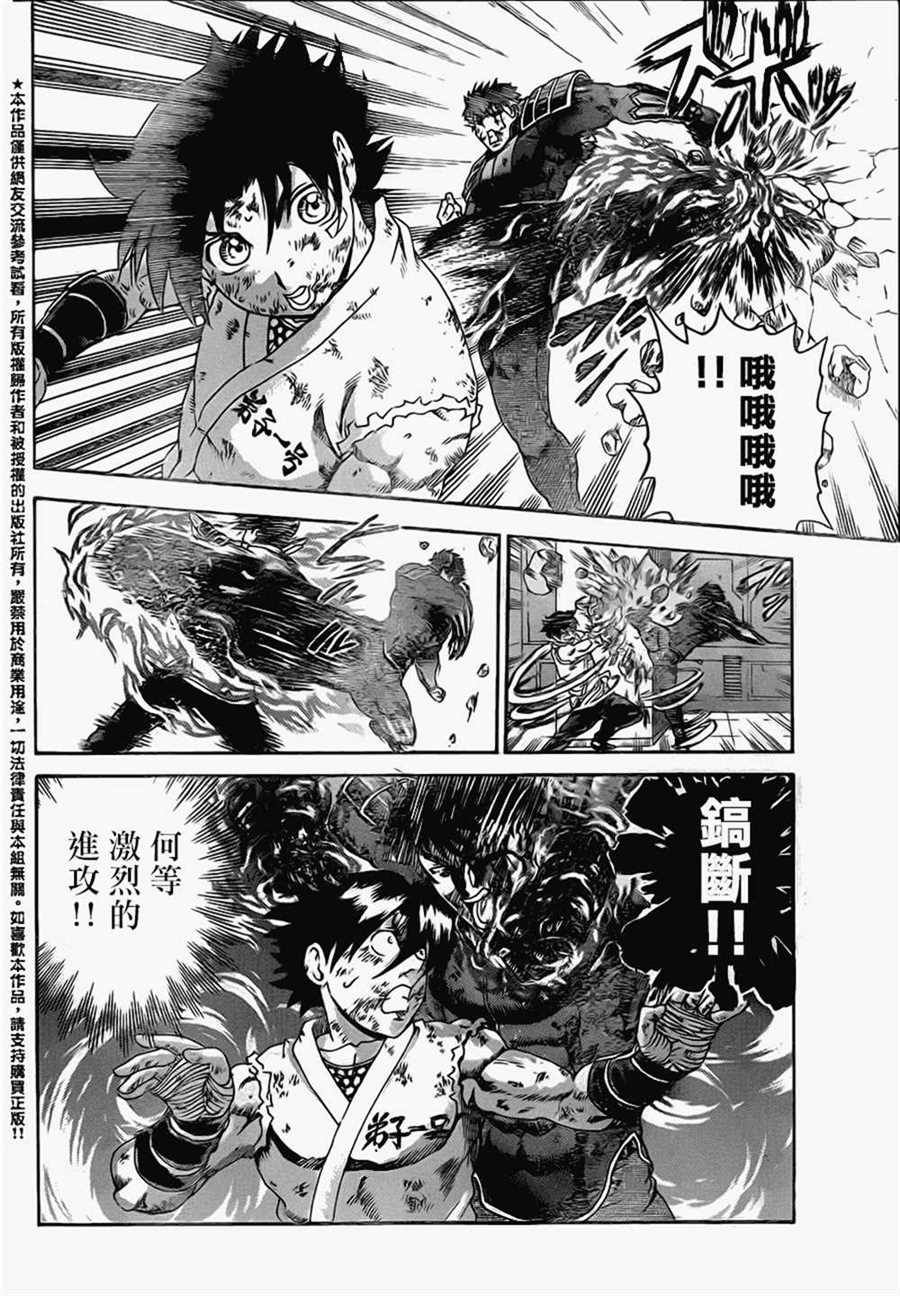 《史上最强弟子兼一》漫画最新章节第579话免费下拉式在线观看章节第【6】张图片