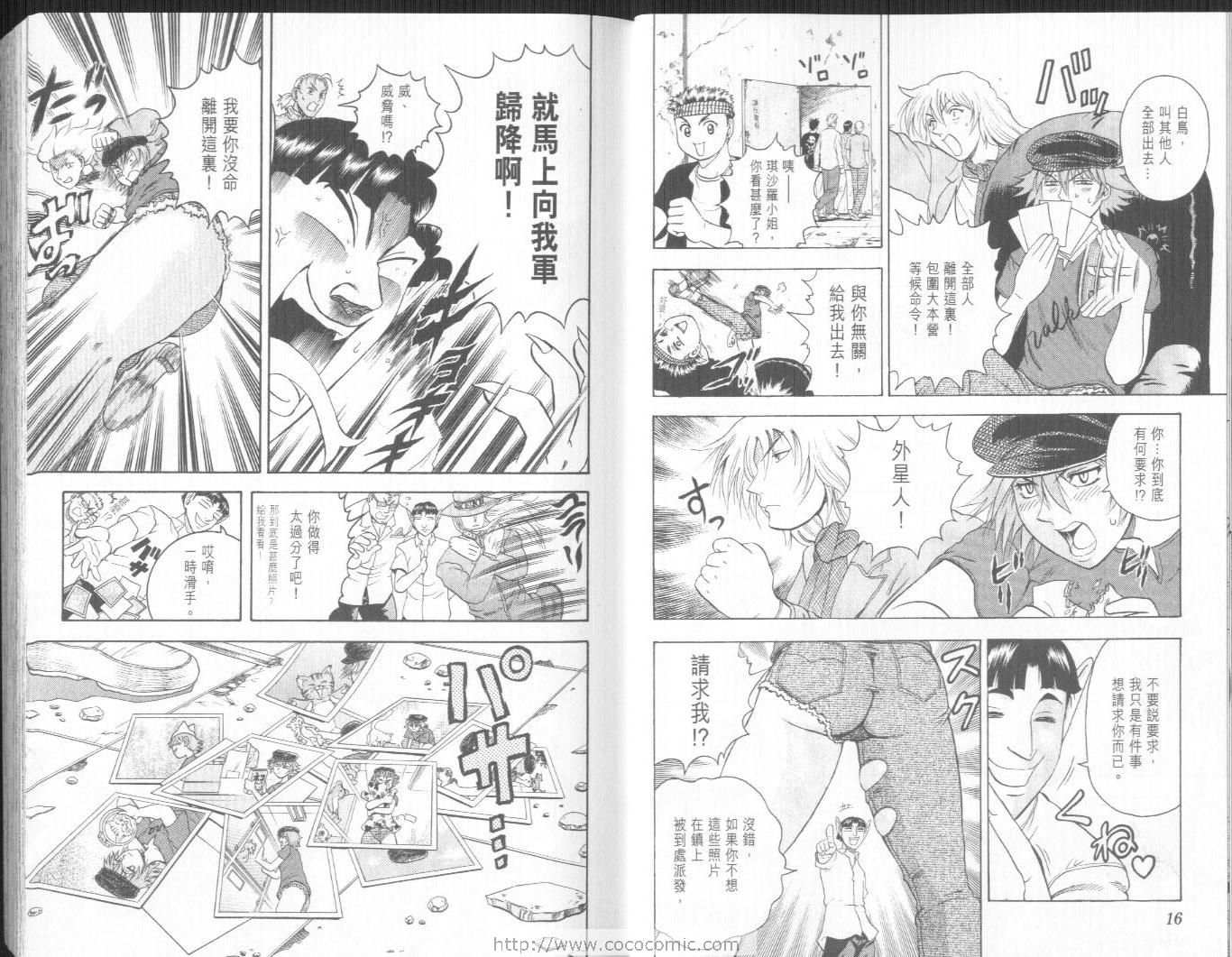 《史上最强弟子兼一》漫画最新章节第14卷免费下拉式在线观看章节第【12】张图片