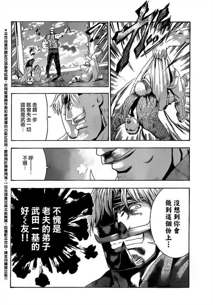 《史上最强弟子兼一》漫画最新章节第489话免费下拉式在线观看章节第【5】张图片