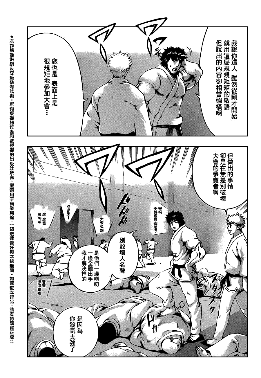 《史上最强弟子兼一》漫画最新章节第437话免费下拉式在线观看章节第【5】张图片