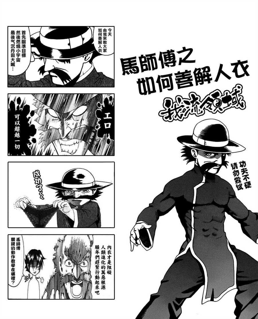 《史上最强弟子兼一》漫画最新章节第561话免费下拉式在线观看章节第【18】张图片