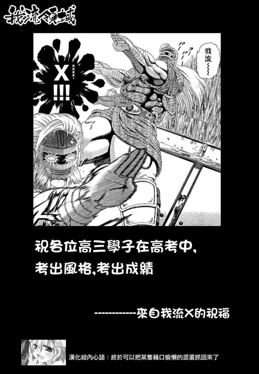 《史上最强弟子兼一》漫画最新章节第524话免费下拉式在线观看章节第【1】张图片