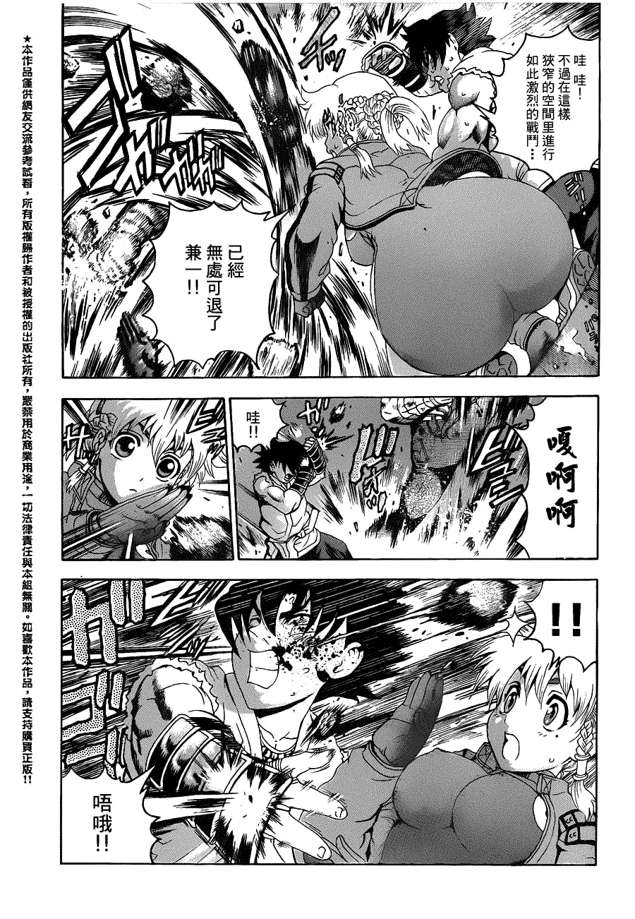 《史上最强弟子兼一》漫画最新章节第445话免费下拉式在线观看章节第【8】张图片