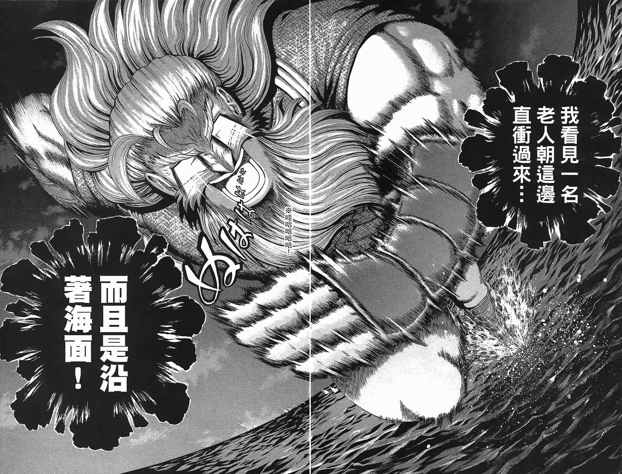 《史上最强弟子兼一》漫画最新章节第36卷免费下拉式在线观看章节第【63】张图片