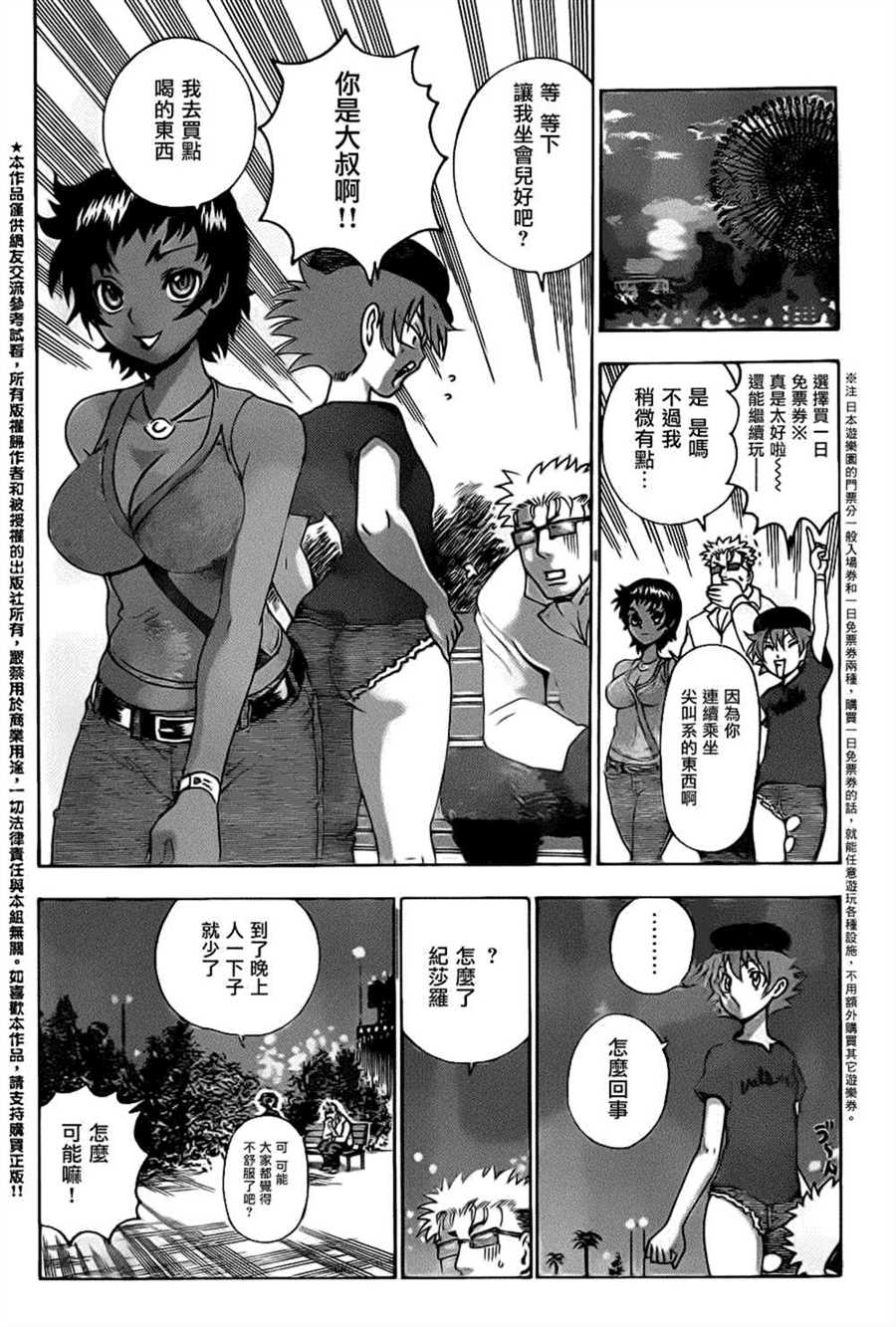 《史上最强弟子兼一》漫画最新章节第499话免费下拉式在线观看章节第【8】张图片