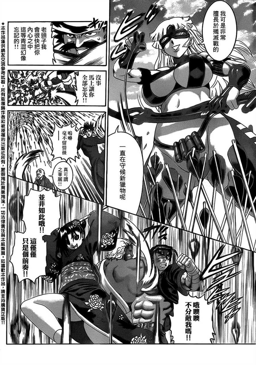 《史上最强弟子兼一》漫画最新章节第562话免费下拉式在线观看章节第【6】张图片