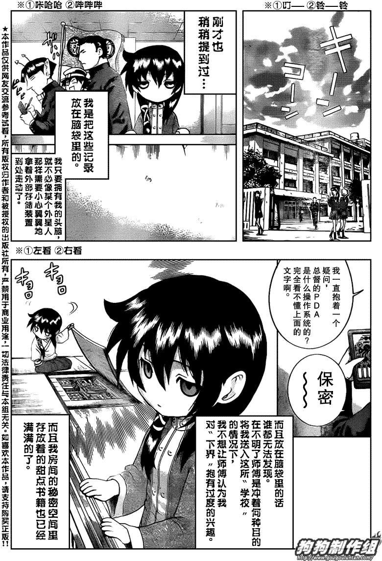 《史上最强弟子兼一》漫画最新章节第424话免费下拉式在线观看章节第【14】张图片