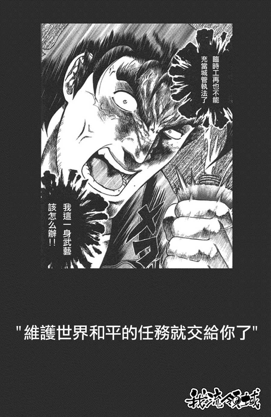 《史上最强弟子兼一》漫画最新章节第528话免费下拉式在线观看章节第【1】张图片