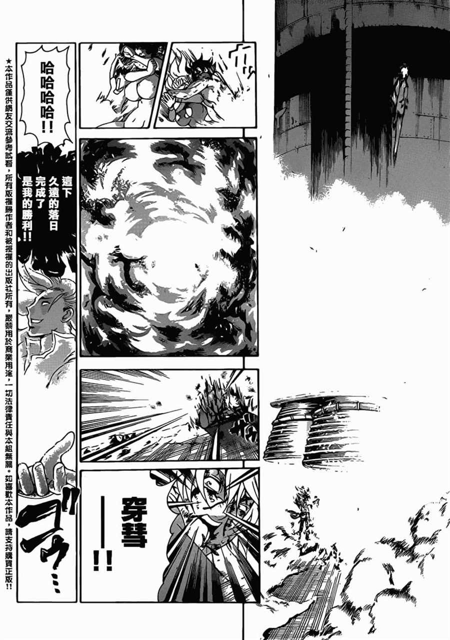 《史上最强弟子兼一》漫画最新章节第581话免费下拉式在线观看章节第【11】张图片