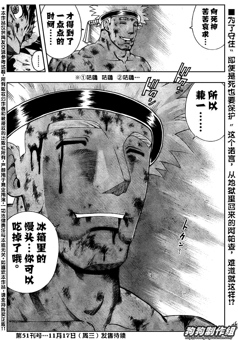 《史上最强弟子兼一》漫画最新章节第406话免费下拉式在线观看章节第【15】张图片