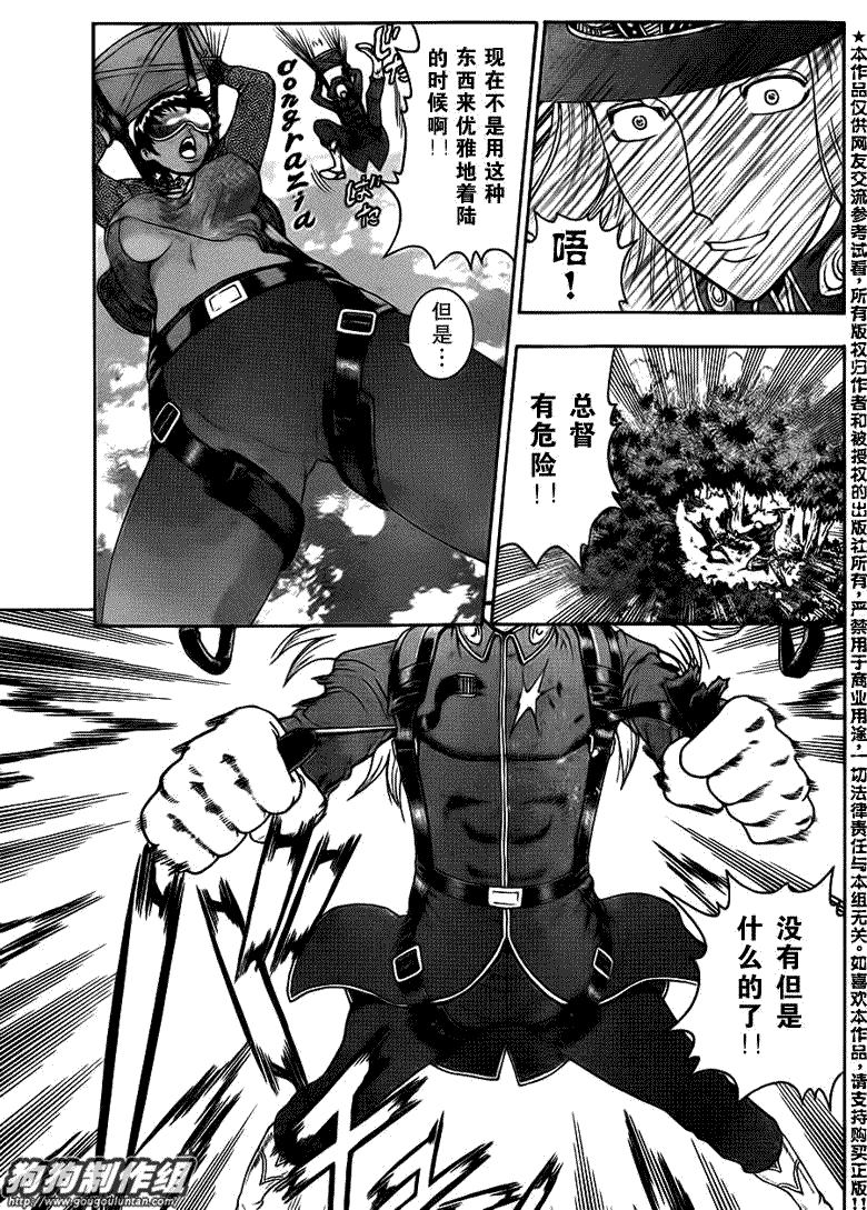 《史上最强弟子兼一》漫画最新章节第416话免费下拉式在线观看章节第【5】张图片