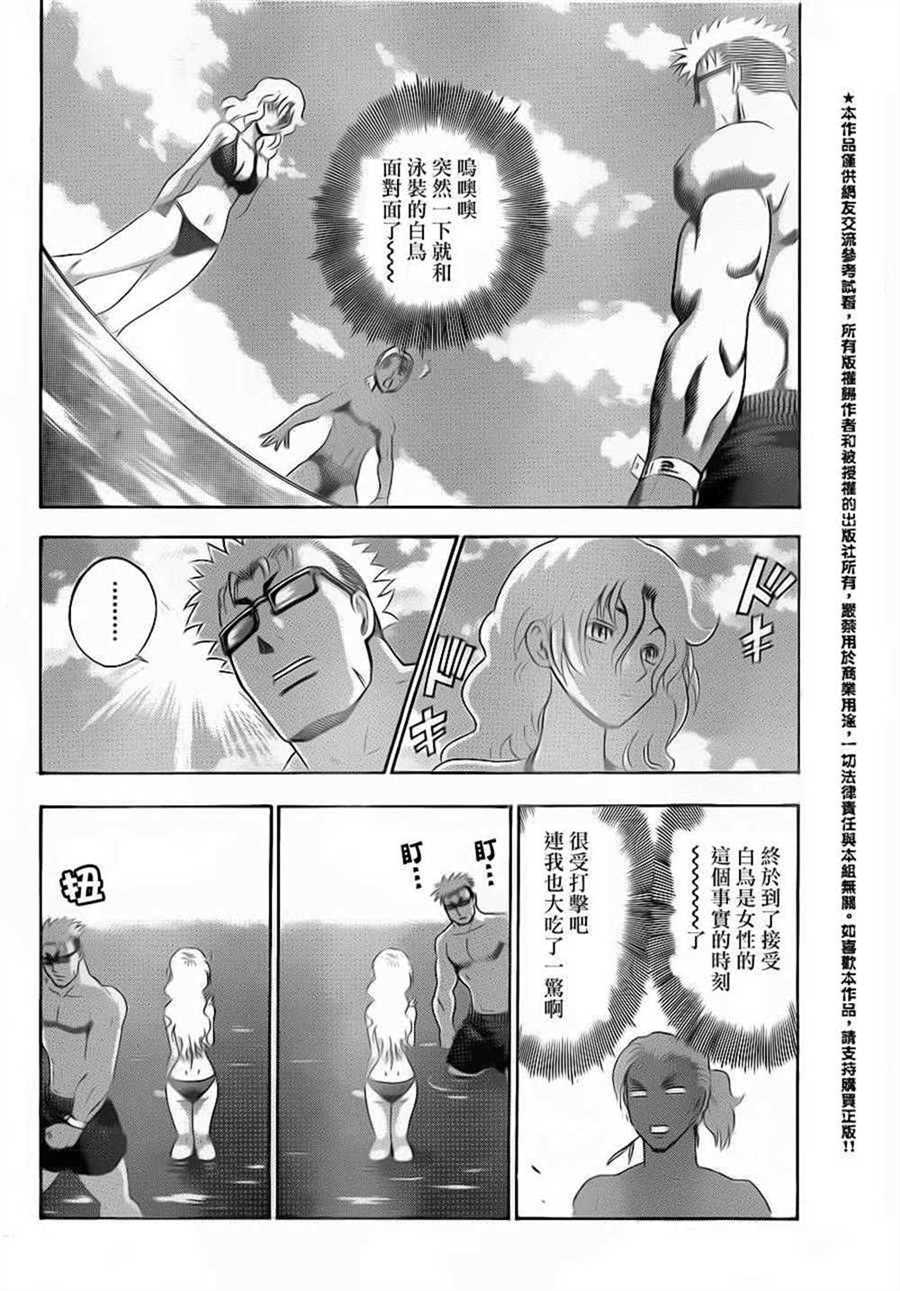 《史上最强弟子兼一》漫画最新章节第498话免费下拉式在线观看章节第【13】张图片