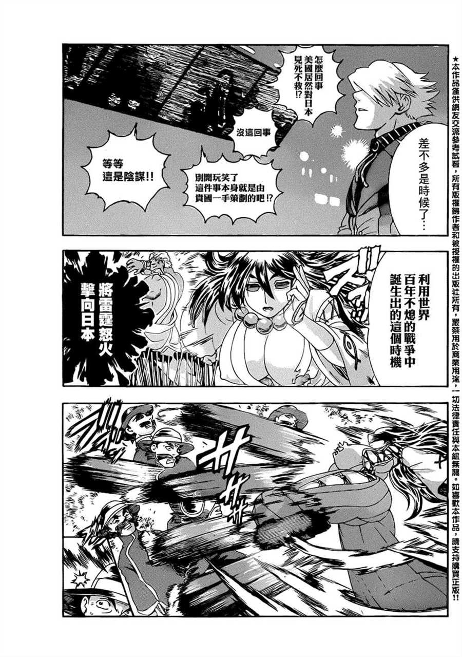 《史上最强弟子兼一》漫画最新章节第564话免费下拉式在线观看章节第【9】张图片