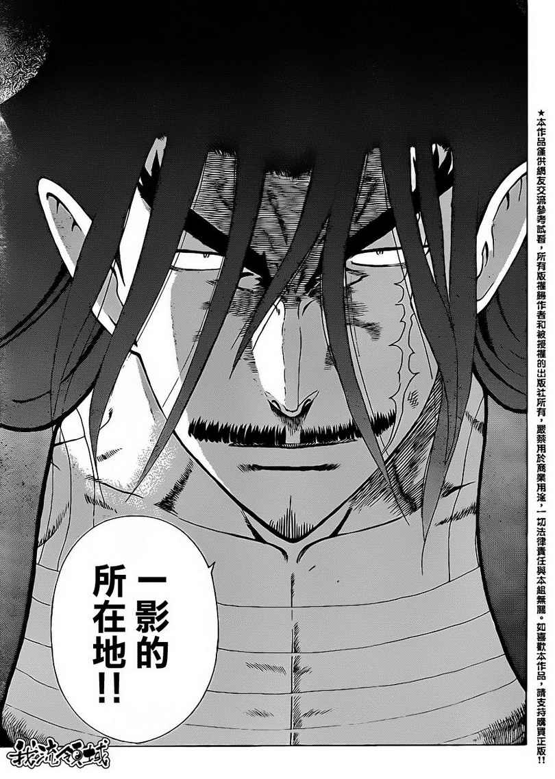 《史上最强弟子兼一》漫画最新章节第448话免费下拉式在线观看章节第【5】张图片