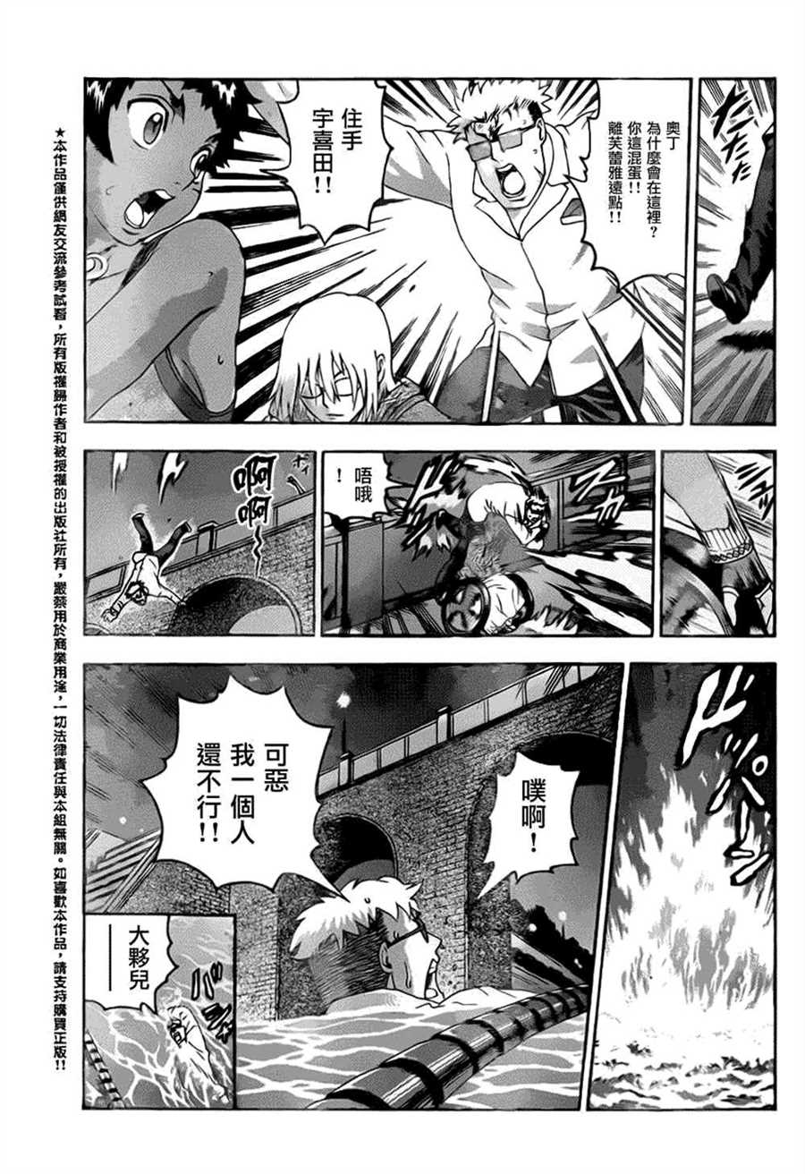 《史上最强弟子兼一》漫画最新章节第501话免费下拉式在线观看章节第【7】张图片