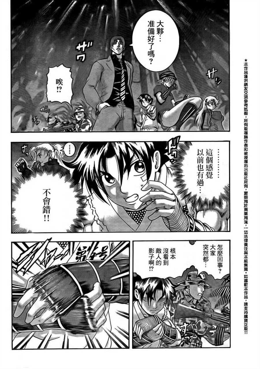 《史上最强弟子兼一》漫画最新章节第560话免费下拉式在线观看章节第【4】张图片