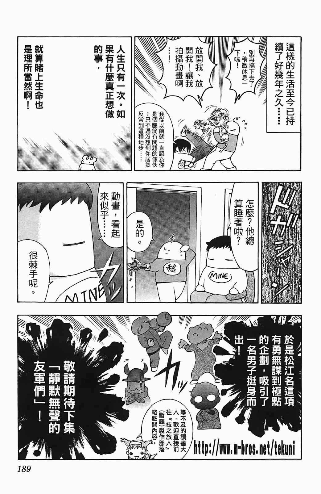 《史上最强弟子兼一》漫画最新章节第36卷免费下拉式在线观看章节第【176】张图片