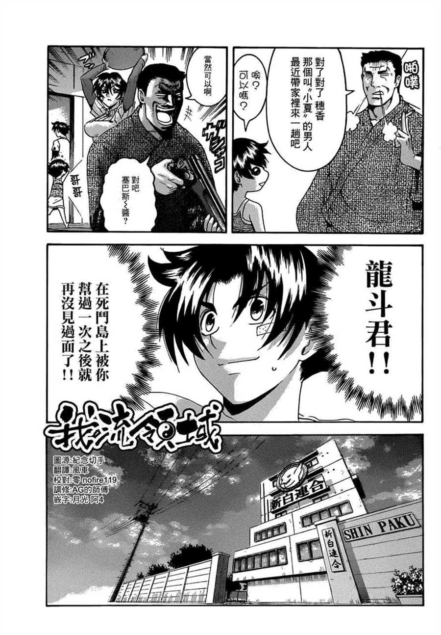 《史上最强弟子兼一》漫画最新章节第481话免费下拉式在线观看章节第【14】张图片