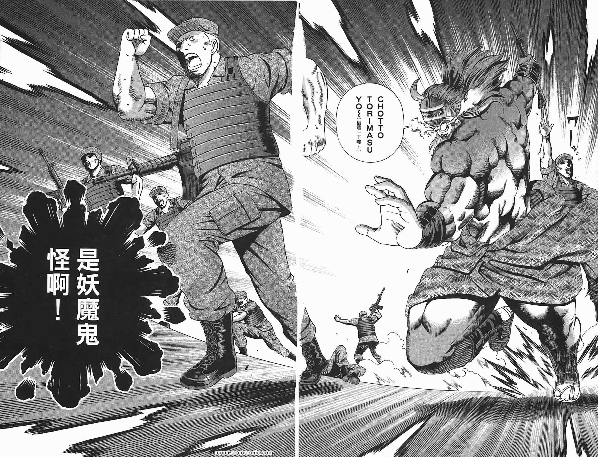 《史上最强弟子兼一》漫画最新章节第41卷免费下拉式在线观看章节第【106】张图片