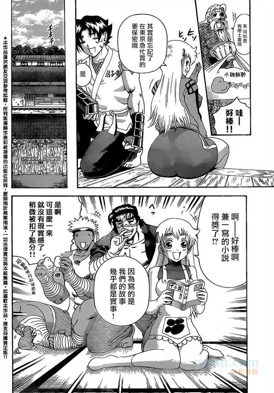 《史上最强弟子兼一》漫画最新章节第583话免费下拉式在线观看章节第【16】张图片