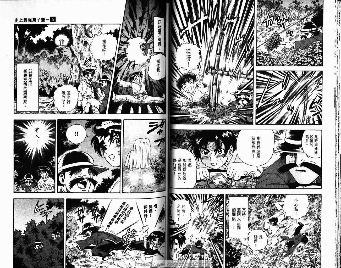 《史上最强弟子兼一》漫画最新章节第5卷免费下拉式在线观看章节第【34】张图片