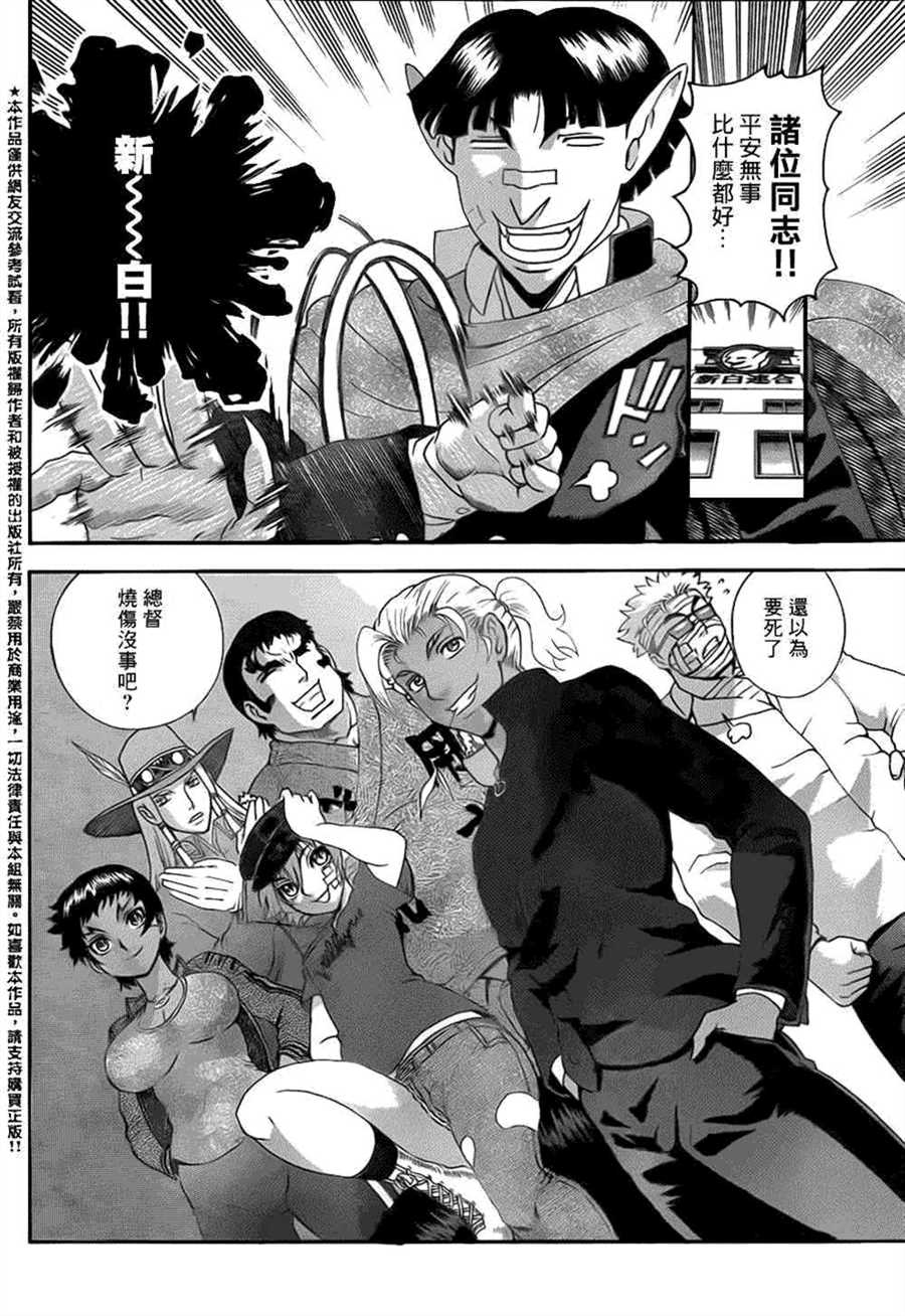 《史上最强弟子兼一》漫画最新章节第526话免费下拉式在线观看章节第【8】张图片