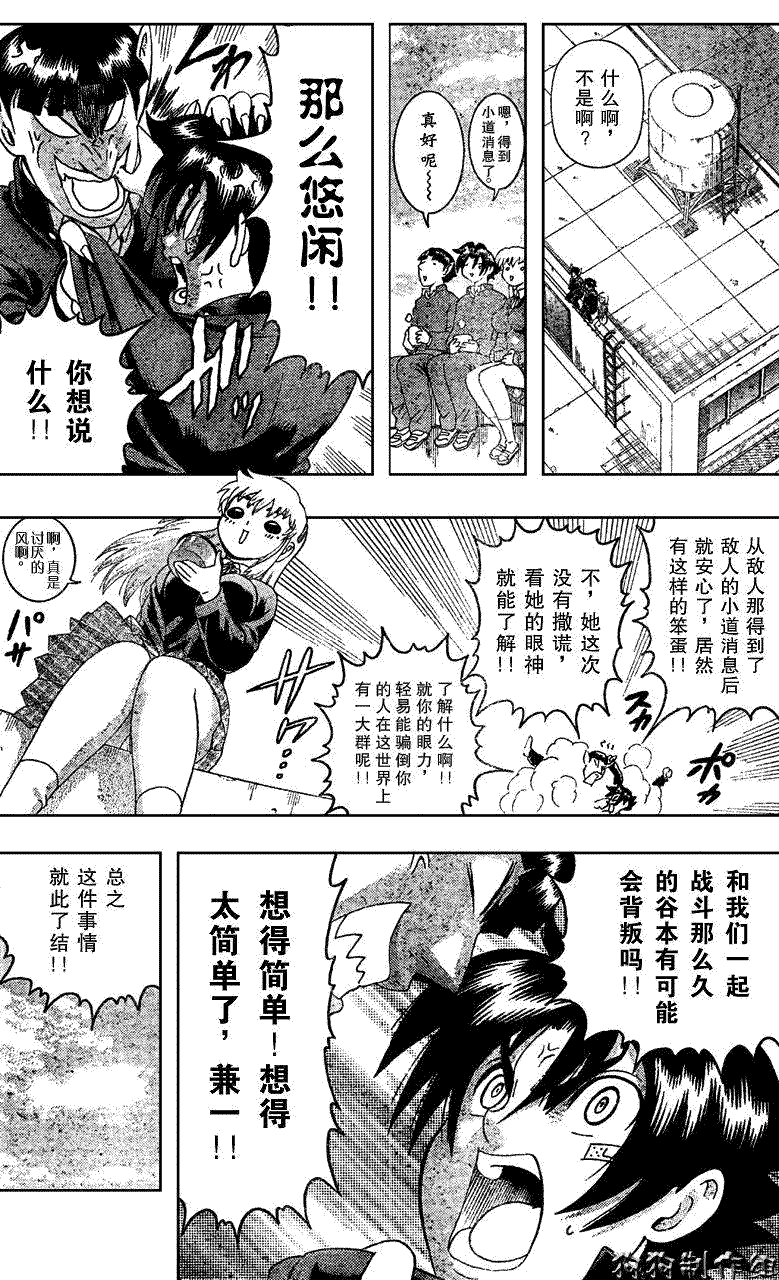 《史上最强弟子兼一》漫画最新章节第353话免费下拉式在线观看章节第【14】张图片