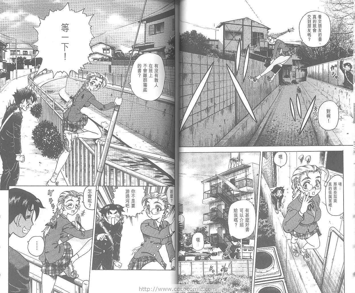 《史上最强弟子兼一》漫画最新章节第1卷免费下拉式在线观看章节第【28】张图片