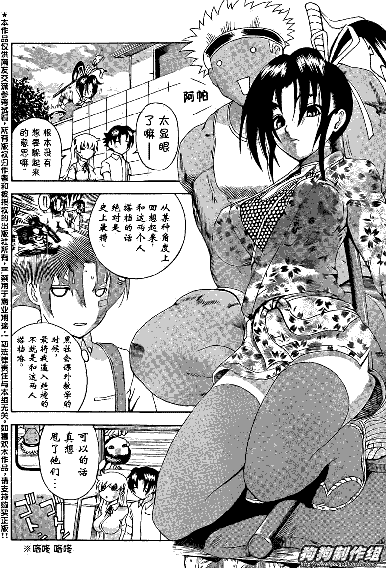 《史上最强弟子兼一》漫画最新章节第426话免费下拉式在线观看章节第【15】张图片