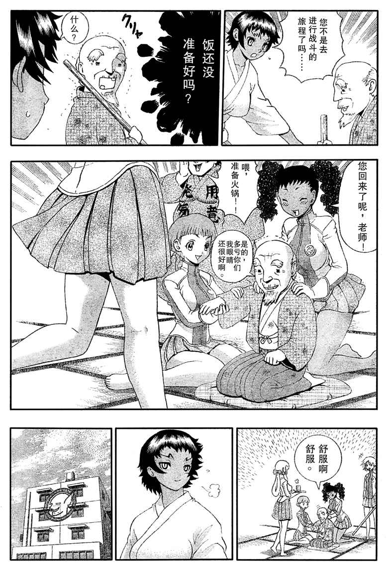 《史上最强弟子兼一》漫画最新章节第379话免费下拉式在线观看章节第【15】张图片