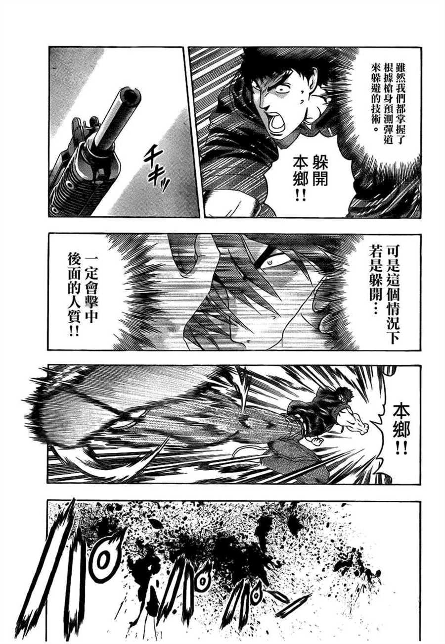 《史上最强弟子兼一》漫画最新章节第474话免费下拉式在线观看章节第【9】张图片