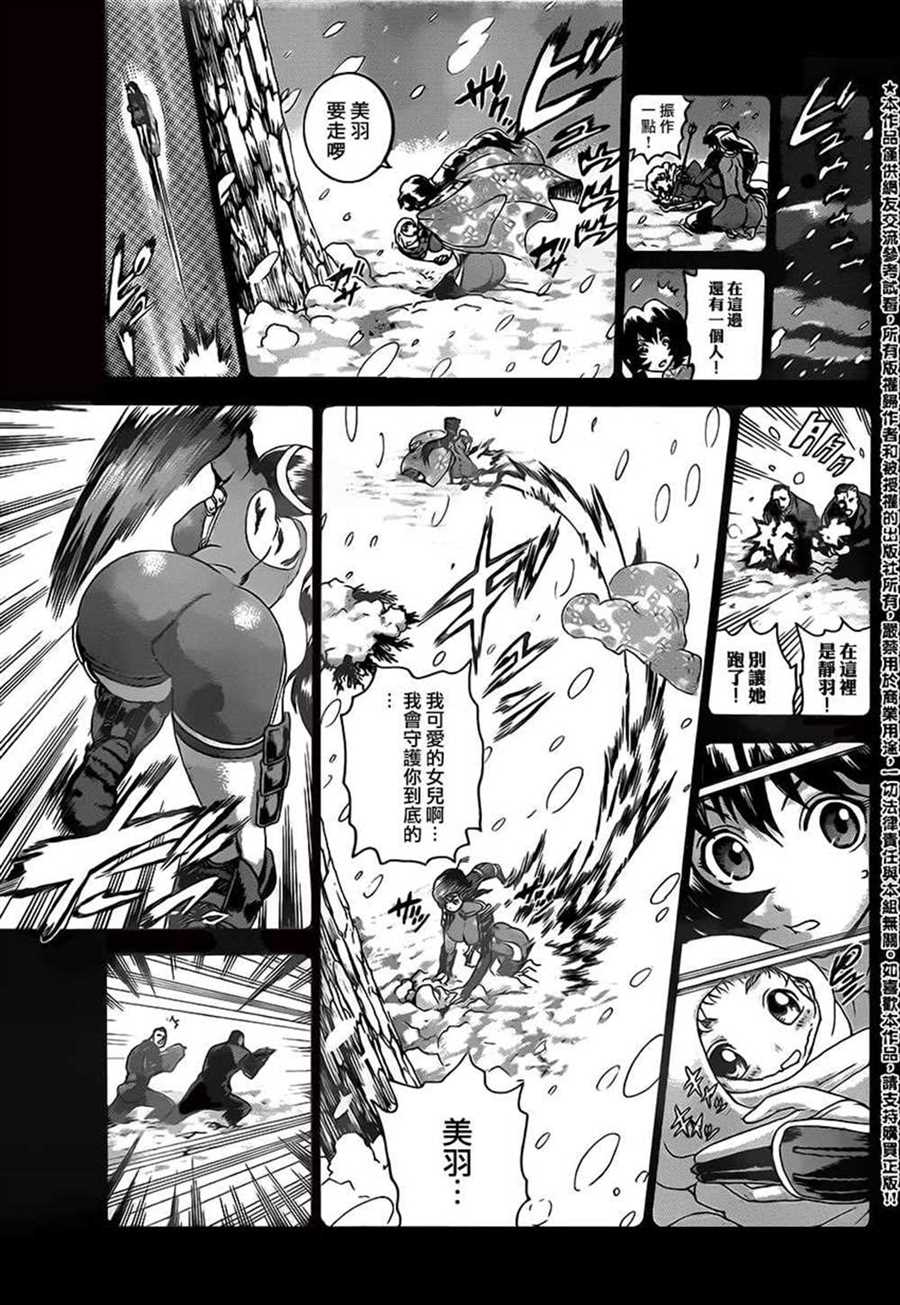 《史上最强弟子兼一》漫画最新章节第576话免费下拉式在线观看章节第【11】张图片