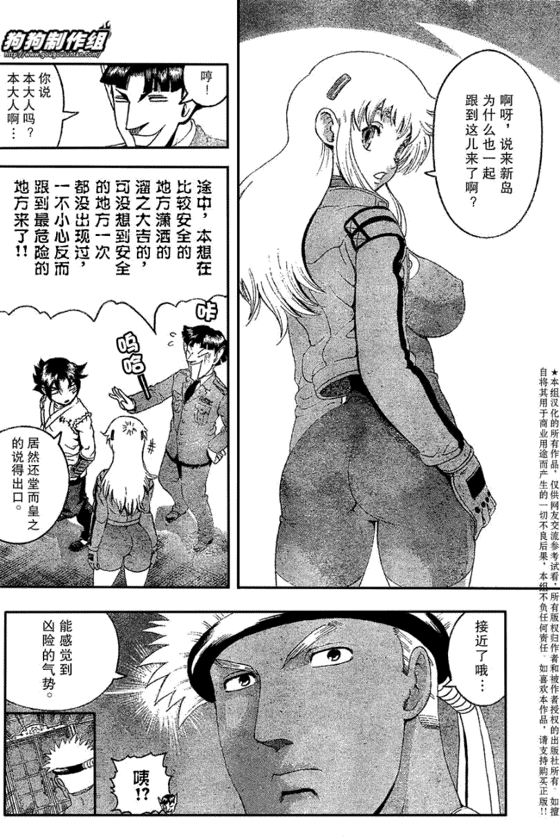 《史上最强弟子兼一》漫画最新章节第386话免费下拉式在线观看章节第【4】张图片