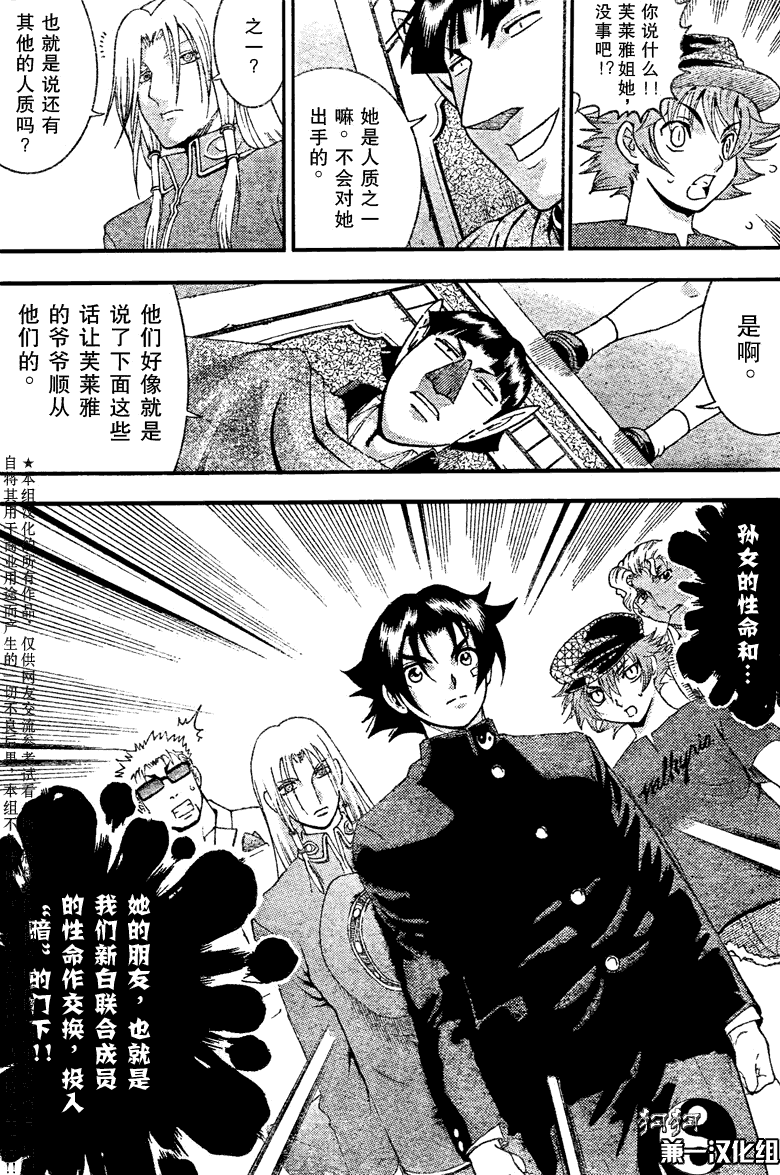 《史上最强弟子兼一》漫画最新章节第372话免费下拉式在线观看章节第【15】张图片