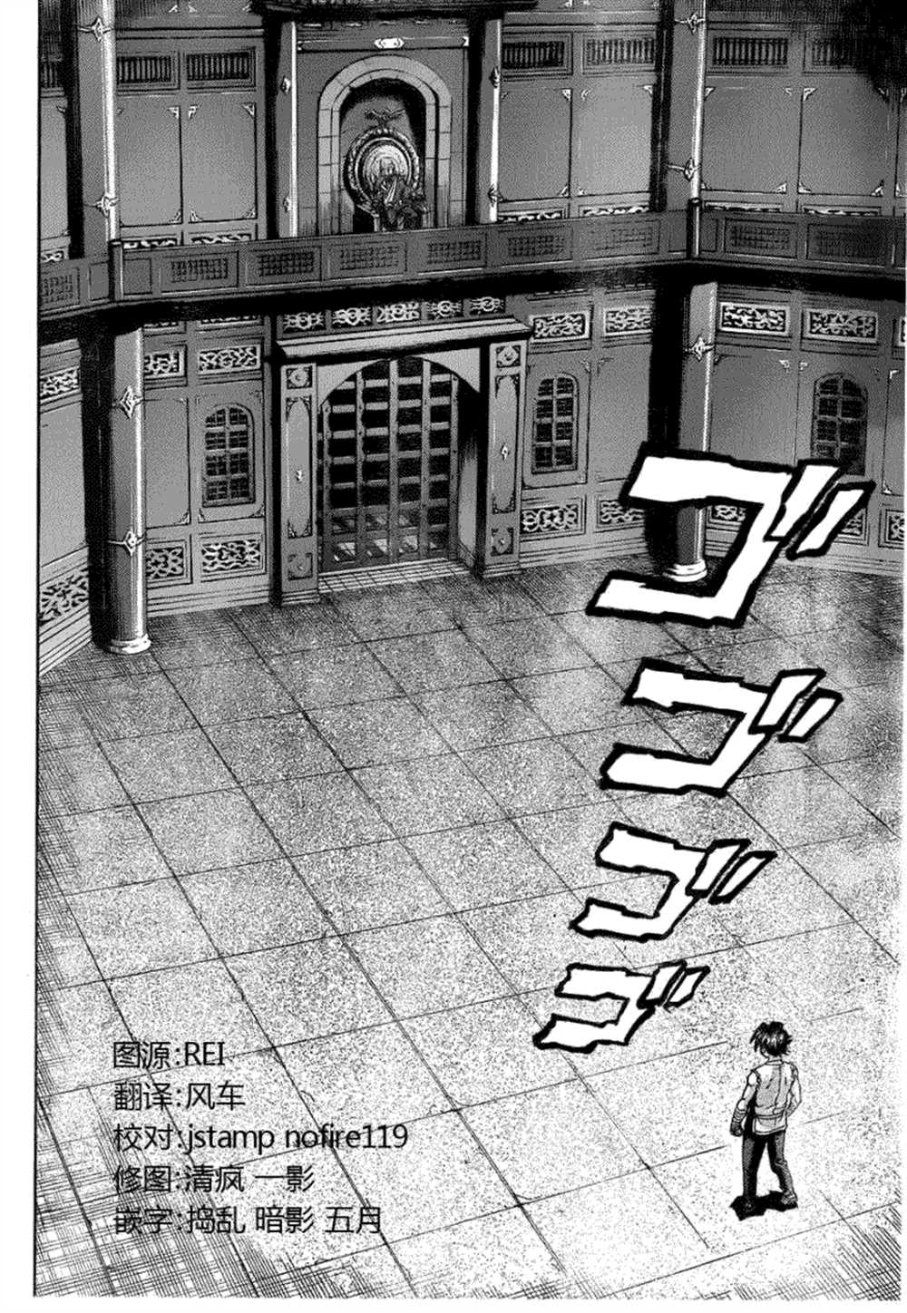 《史上最强弟子兼一》漫画最新章节第459话免费下拉式在线观看章节第【9】张图片