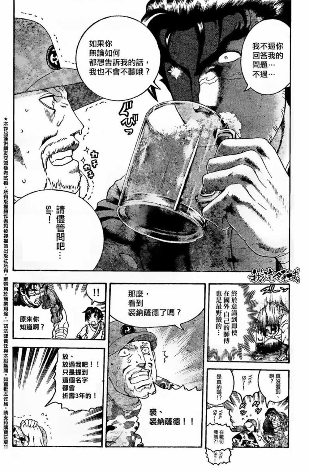 《史上最强弟子兼一》漫画最新章节第452话免费下拉式在线观看章节第【15】张图片