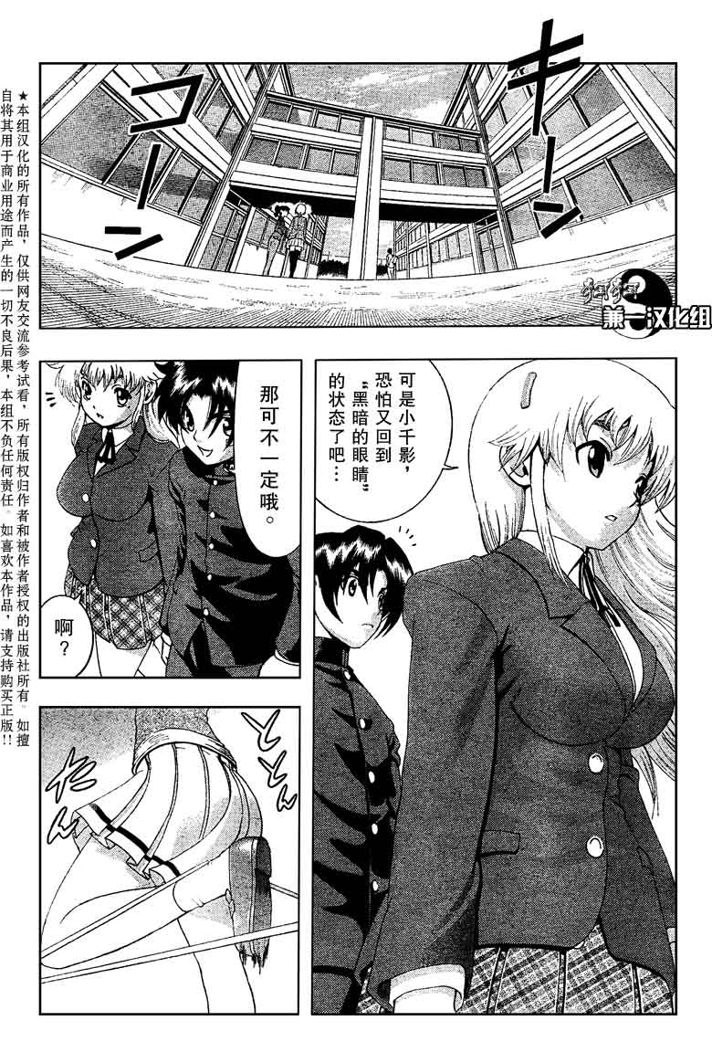 《史上最强弟子兼一》漫画最新章节第367话免费下拉式在线观看章节第【9】张图片