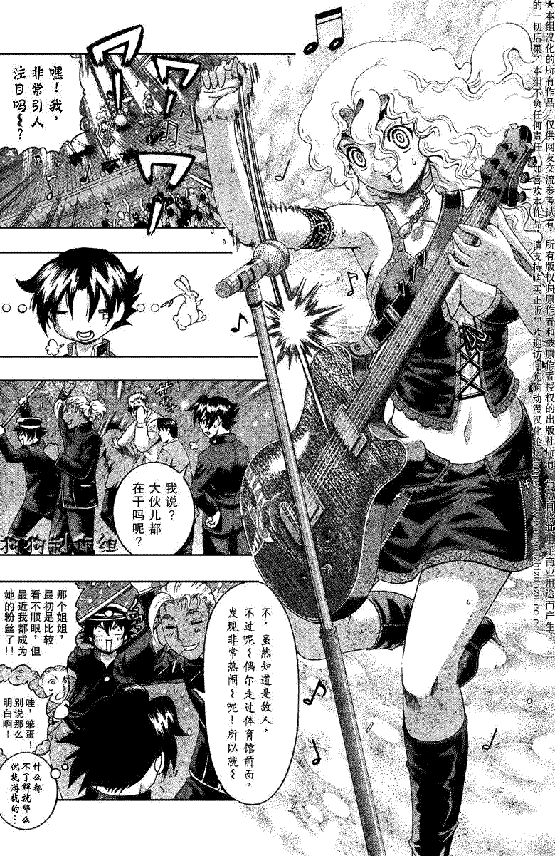 《史上最强弟子兼一》漫画最新章节第353话免费下拉式在线观看章节第【9】张图片