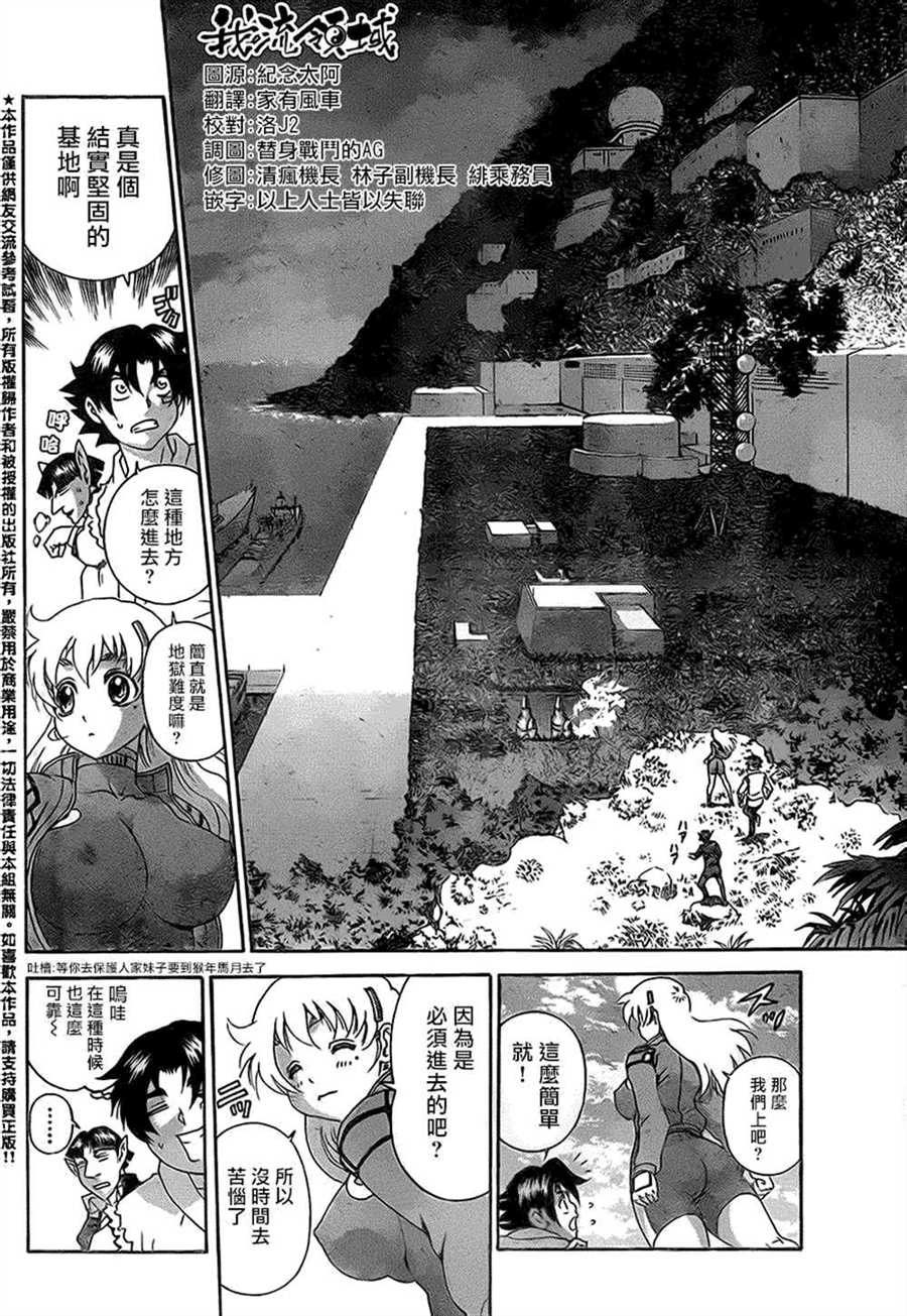 《史上最强弟子兼一》漫画最新章节第561话免费下拉式在线观看章节第【13】张图片