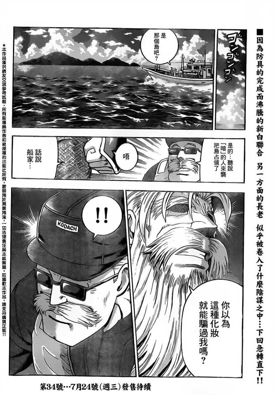 《史上最强弟子兼一》漫画最新章节第530话免费下拉式在线观看章节第【18】张图片